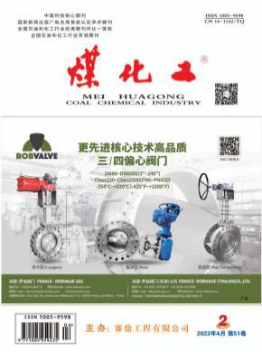 煤化工期刊